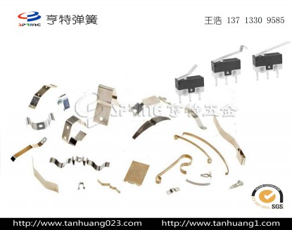 微動開關彈簧片制造
