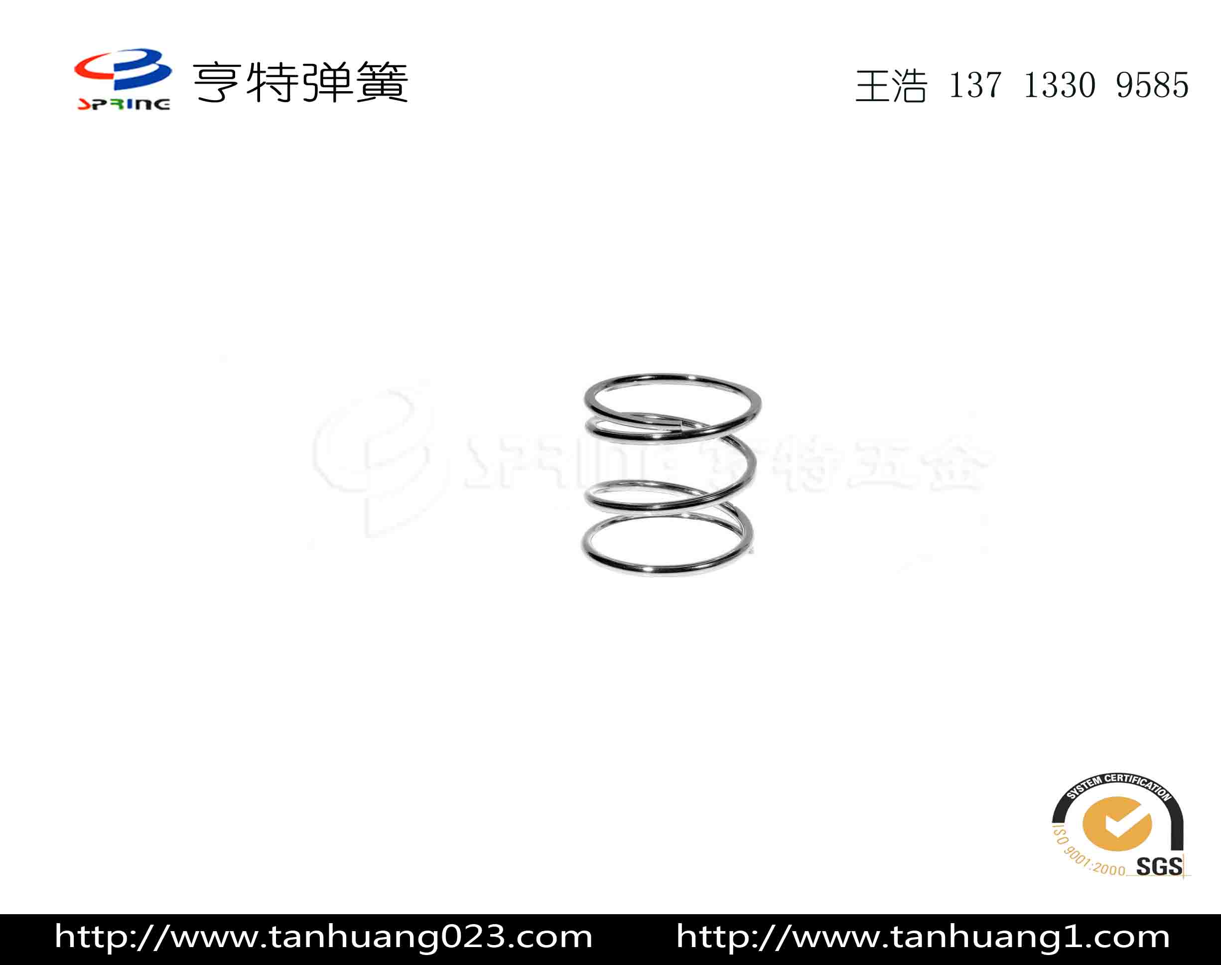 電源開關(guān)彈簧